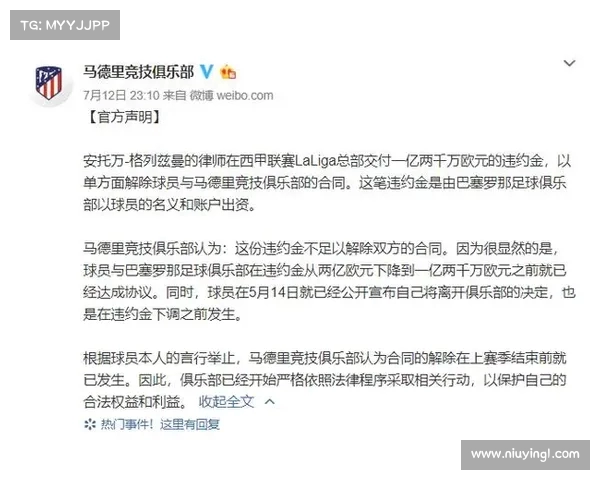 足球球员合同解除背后的法律纠纷与经济影响分析 足球球员合同解除背后的法律纠纷与经济影响分析